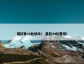 英超第39轮精华？ 英超39轮赛程？