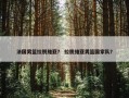 法国男篮拉脱维亚？ 拉脱维亚男篮国家队？