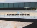 阴阳师双输出阵容（阴阳师双s面板）