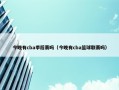 今晚有cba季后赛吗（今晚有cba篮球联赛吗）
