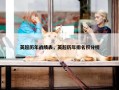 英超历年战绩表，英超历年排名积分榜