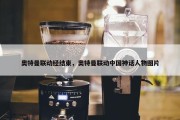 奥特曼联动经结束，奥特曼联动中国神话人物图片