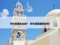 切尔西重炮远射？ 切尔西最强后防线？