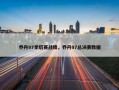 乔丹97季后赛战绩，乔丹97总决赛数据