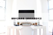 曼联中卫有多强（曼联历史最佳中卫）