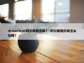 drmartens切尔西靴折痕？ 切尔西靴折痕怎么处理？