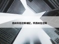 森纳年轻边锋谁配，阿森纳左边锋