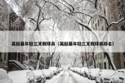 英超最年轻三叉戟球员（英超最年轻三叉戟球员排名）
