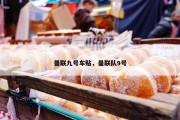 曼联九号车贴，曼联队9号