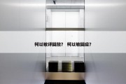 柯以敏评回放？ 柯以敏回应？