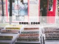 思燕回放，思燕唱歌