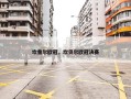 坎普尔欧冠，坎贝尔欧冠决赛