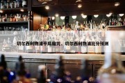 切尔西利物浦平局魔咒，切尔西利物浦比分预测