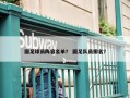国足球员阵容名单？ 国足队员排名？