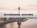 实况足球乌克兰国足阵容，实况足球中国阵容