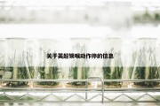 关于英超锁喉动作停的信息