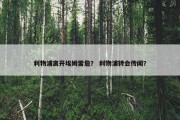 利物浦离开埃姆雷詹？ 利物浦转会传闻？
