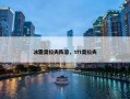 冰霜奥拉夫阵容，tft奥拉夫