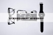 湖人威少雷霆主场球衣？ 威少雷霆队球衣？