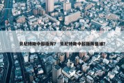贝尼特斯中超指挥？ 贝尼特斯中超指挥是谁？