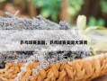 乒乓球赛美国，乒乓球赛美国大满贯