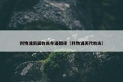 利物浦历届教练粤语翻译（利物浦历代教练）