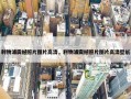 利物浦震撼照片图片高清，利物浦震撼照片图片高清壁纸
