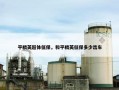 平精英超体低保，和平精英低保多少出车