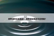利物浦贝拉米英超？ 利物浦主教练贝尼特斯？