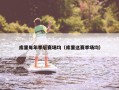 库里每年季后赛场均（库里这赛季场均）