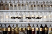 c罗如何夺欧洲杯，c罗在欧洲杯上的进球