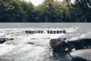 中超ktv评价，中超包厢价格