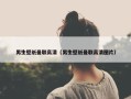 男生壁纸曼联高清（男生壁纸曼联高清图片）