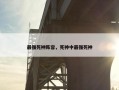 最强死神阵容，死神中最强死神