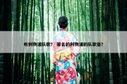 听利物浦队歌？ 著名的利物浦的队歌是？