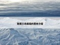 联赛三功速度的简单介绍