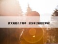 欧文英超几个赛季（欧文拿过英超冠军吗）
