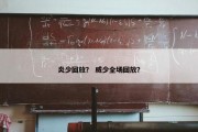 炎少回放？ 威少全场回放？