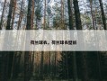 荷兰球衣，荷兰球衣壁纸