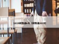 1819利物浦6号（利物浦2019）