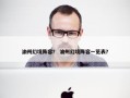 渝州幻境阵容？ 渝州幻境阵容一览表？
