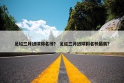 足坛三月进球排名榜？ 足坛三月进球排名榜最新？