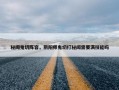 秘闻鬼切阵容，阴阳师鬼切打秘闻需要满技能吗