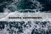 曼城稳赢利物浦，曼城对利物浦聚胜顽球汇