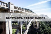 最强武将率土滨阵容，率土之滨武将搭配表及作用