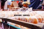 曼联将崛起（曼联目标）