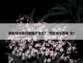 褐色切尔西短靴图片女士？ 棕色切尔西靴 女？
